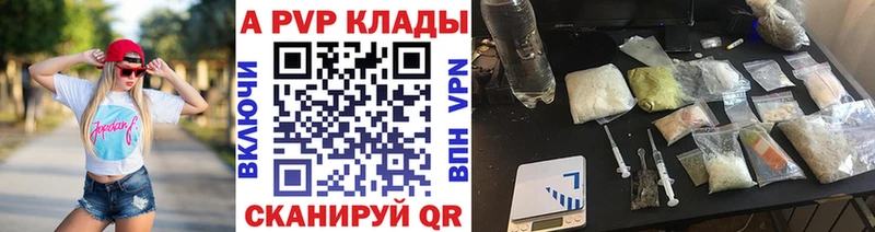 купить закладку  Похвистнево  А ПВП Соль 