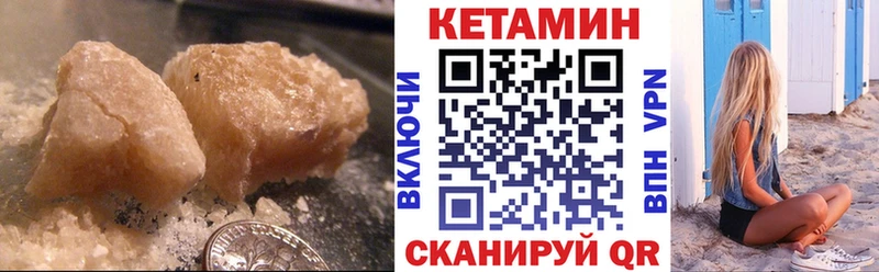 Кетамин VHQ  где найти   Похвистнево 