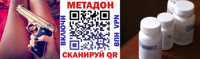 МЕТАДОН кристалл  Похвистнево 